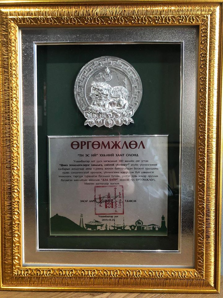Шинэ технологи - Эерэг хандлага, Соёлтой үйлчилгээ